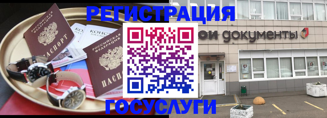 регистрация для дет. сада в Североморске